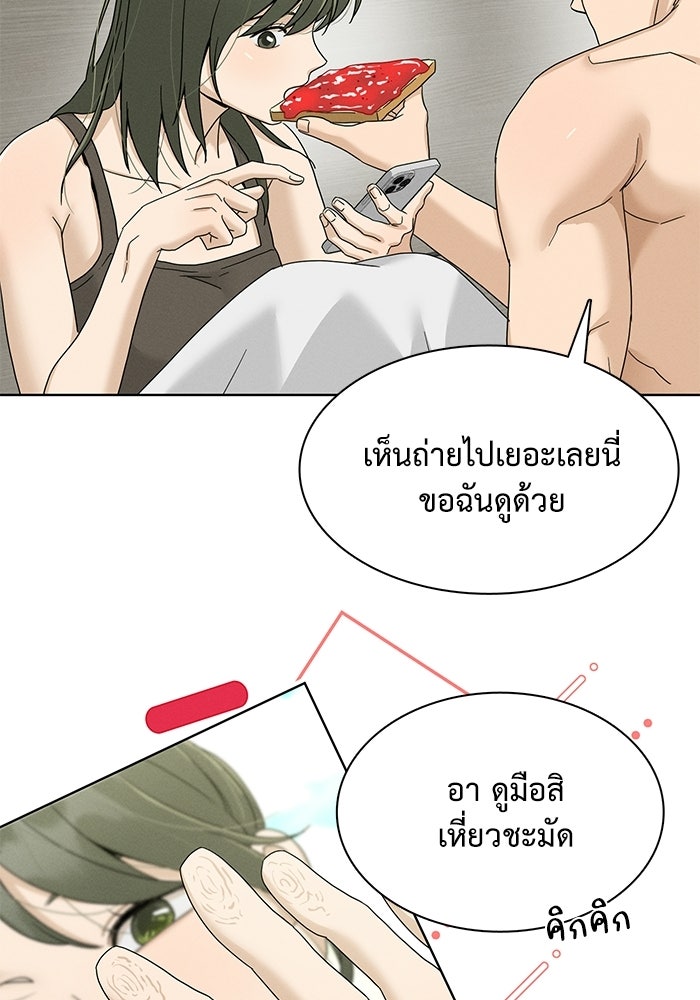 รักนี้ไม่ต้องมีวีซ่า - หน้า 36