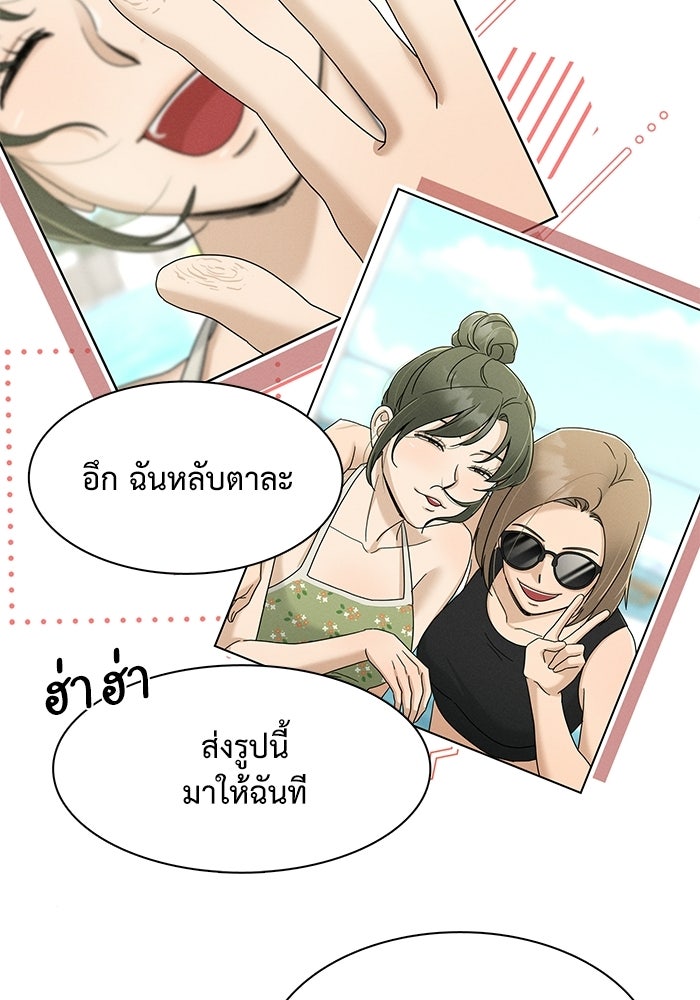 รักนี้ไม่ต้องมีวีซ่า - หน้า 37