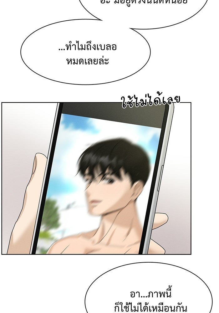 รักนี้ไม่ต้องมีวีซ่า - หน้า 39