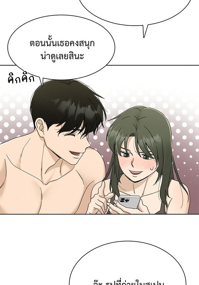 รักนี้ไม่ต้องมีวีซ่า - หน้า 40