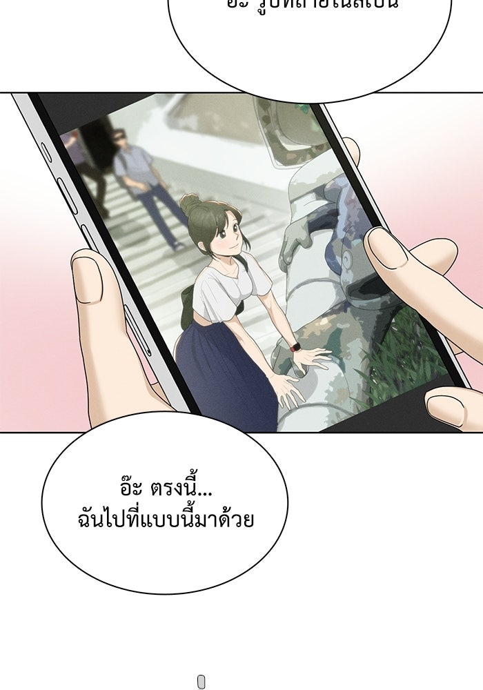 รักนี้ไม่ต้องมีวีซ่า - หน้า 41