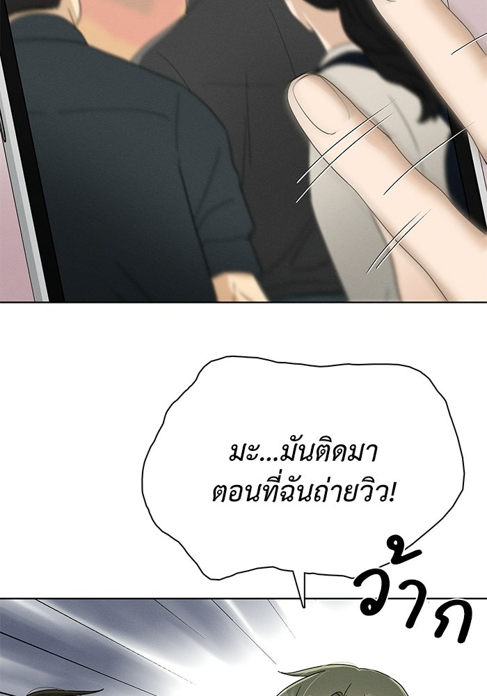 รักนี้ไม่ต้องมีวีซ่า - หน้า 44