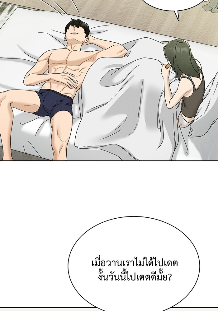 รักนี้ไม่ต้องมีวีซ่า - หน้า 55