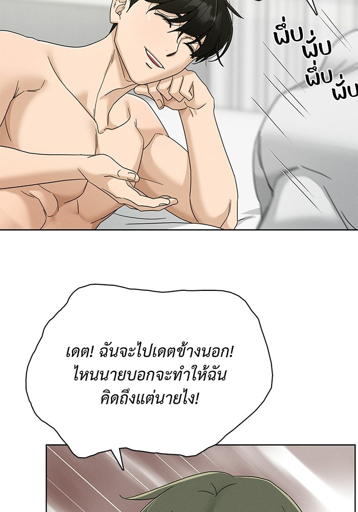 รักนี้ไม่ต้องมีวีซ่า - หน้า 64