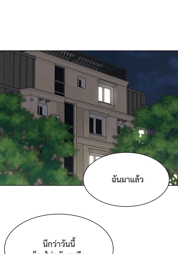 รักนี้ไม่ต้องมีวีซ่า - หน้า 69