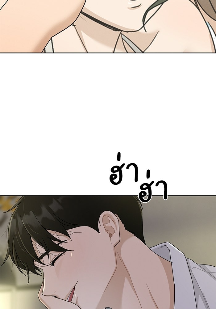 รักนี้ไม่ต้องมีวีซ่า - หน้า 85