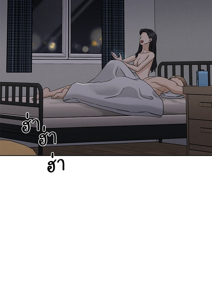 รักนี้ไม่ต้องมีวีซ่า - หน้า 9