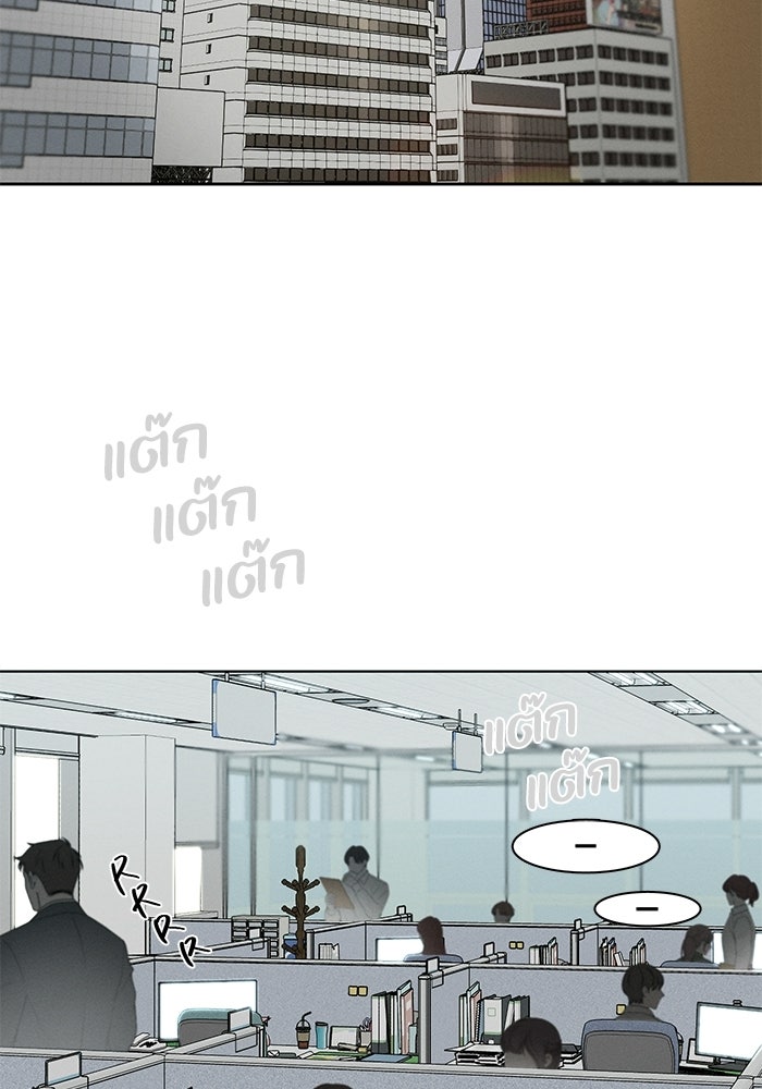 รักนี้ไม่ต้องมีวีซ่า - หน้า 2
