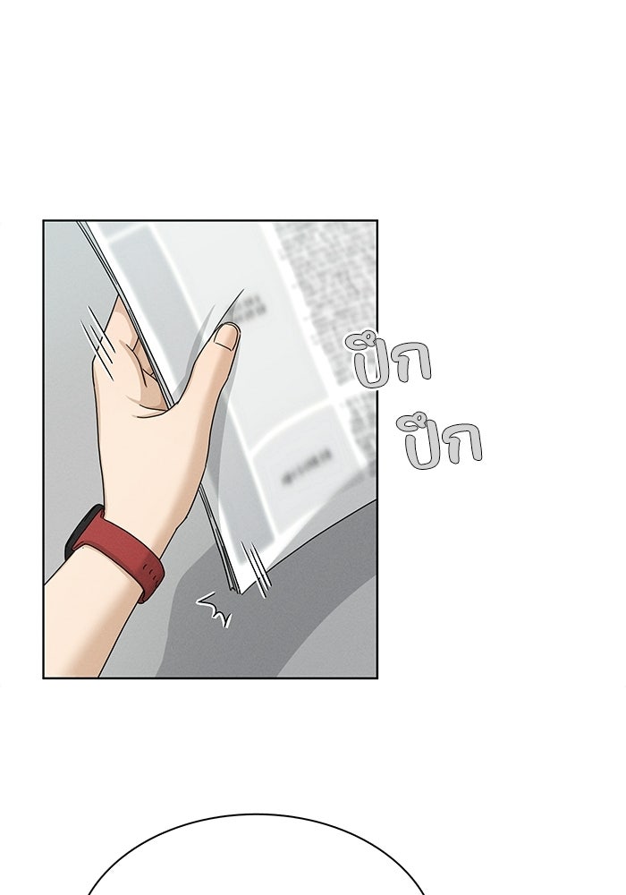 รักนี้ไม่ต้องมีวีซ่า - หน้า 32