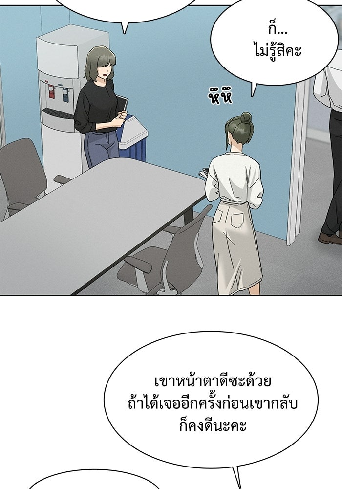 รักนี้ไม่ต้องมีวีซ่า - หน้า 35