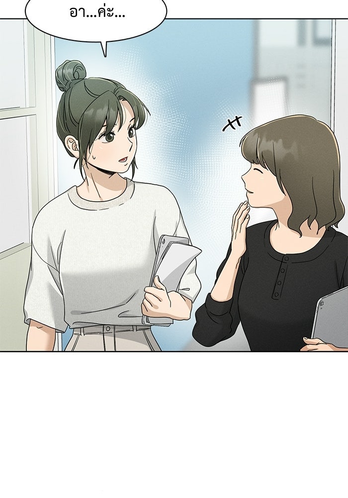รักนี้ไม่ต้องมีวีซ่า - หน้า 36