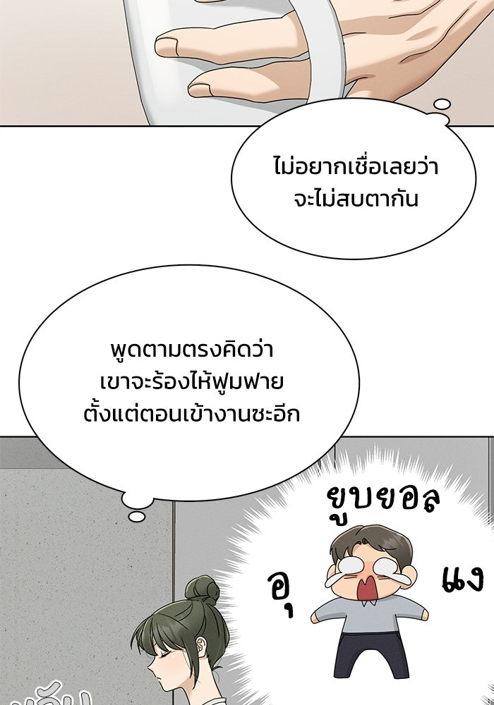 รักนี้ไม่ต้องมีวีซ่า - หน้า 4