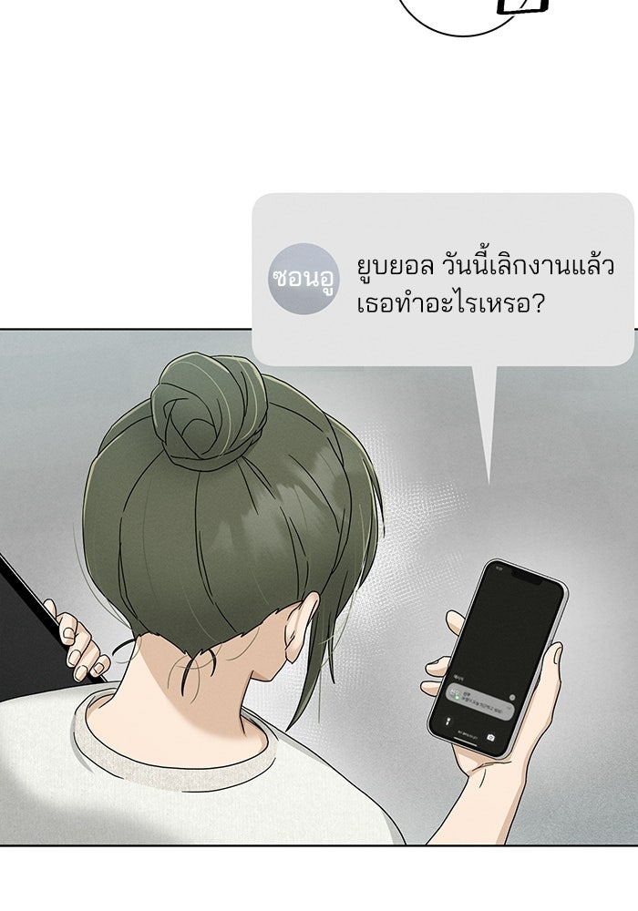 รักนี้ไม่ต้องมีวีซ่า - หน้า 40