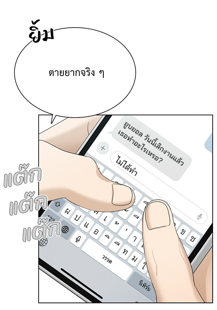 รักนี้ไม่ต้องมีวีซ่า - หน้า 41