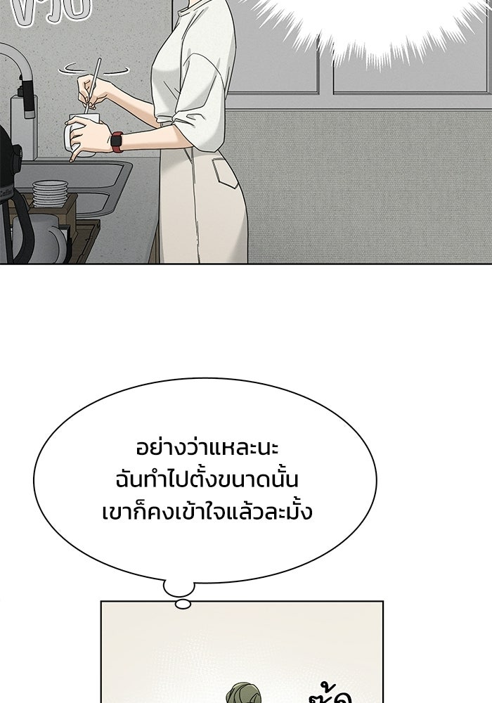 รักนี้ไม่ต้องมีวีซ่า - หน้า 5