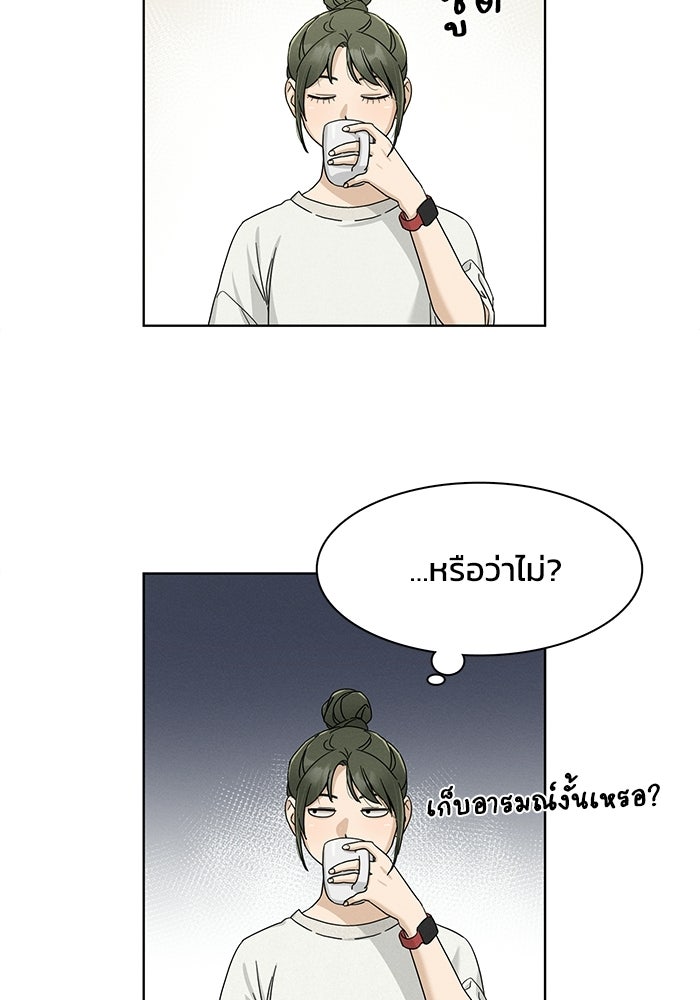 รักนี้ไม่ต้องมีวีซ่า - หน้า 6