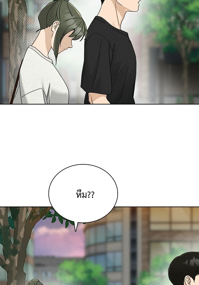 รักนี้ไม่ต้องมีวีซ่า - หน้า 67