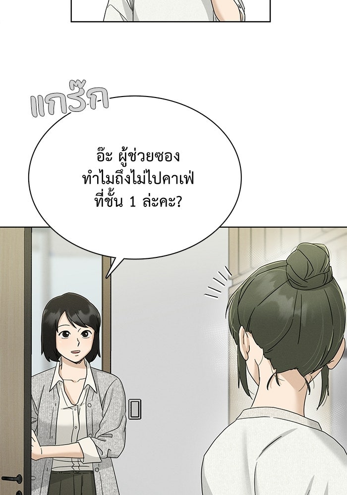 รักนี้ไม่ต้องมีวีซ่า - หน้า 7