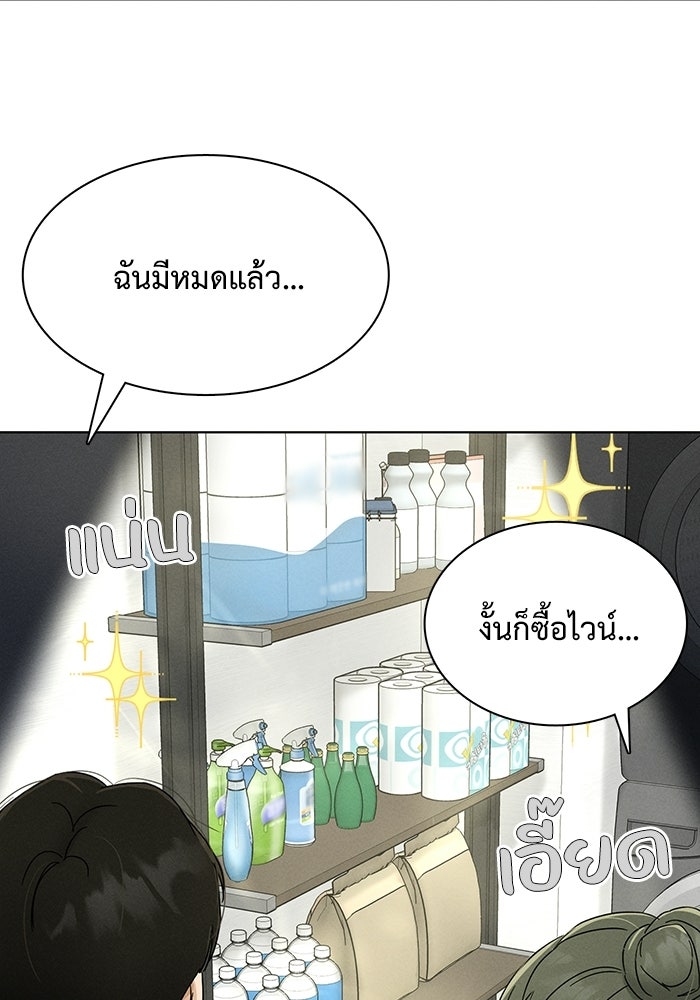 รักนี้ไม่ต้องมีวีซ่า - หน้า 77