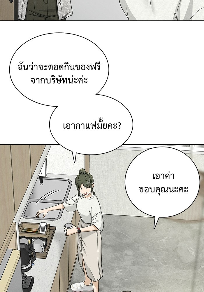 รักนี้ไม่ต้องมีวีซ่า - หน้า 8