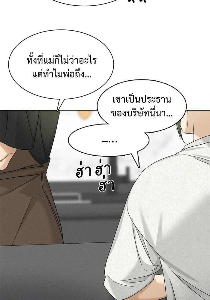รักนี้ไม่ต้องมีวีซ่า - หน้า 92