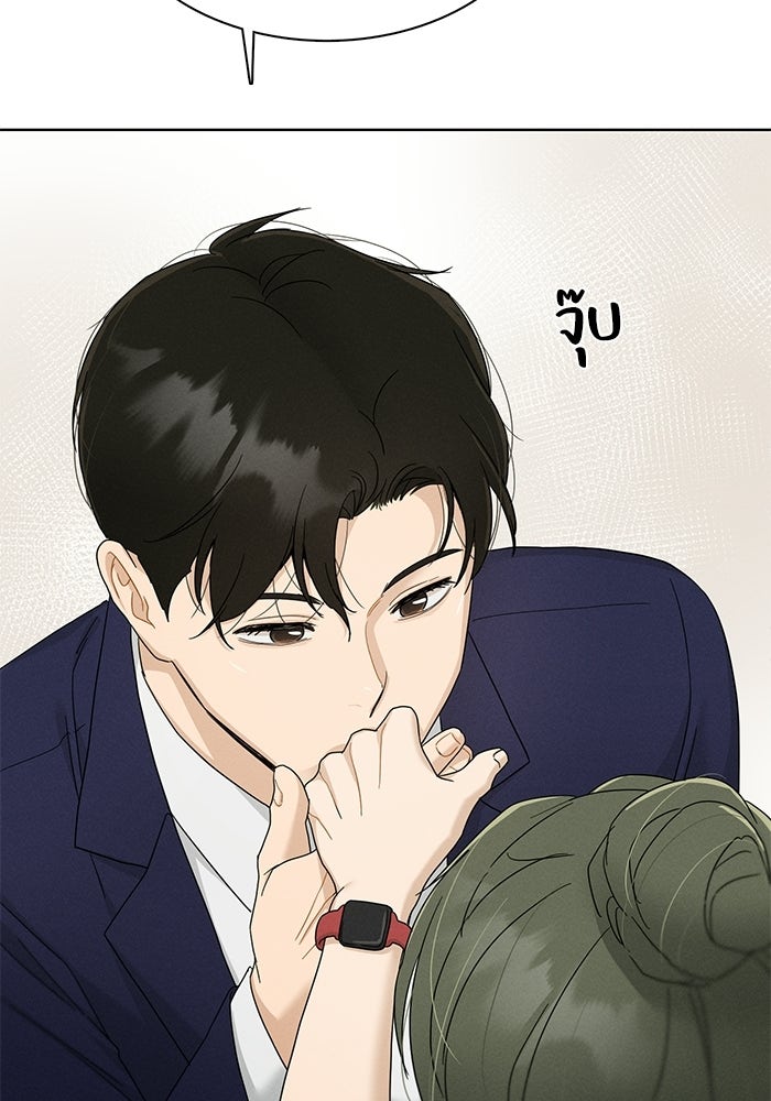 รักนี้ไม่ต้องมีวีซ่า - หน้า 104