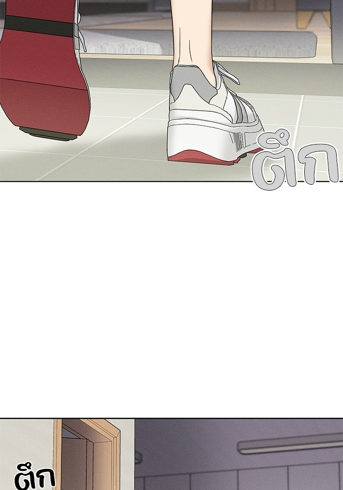 รักนี้ไม่ต้องมีวีซ่า - หน้า 13
