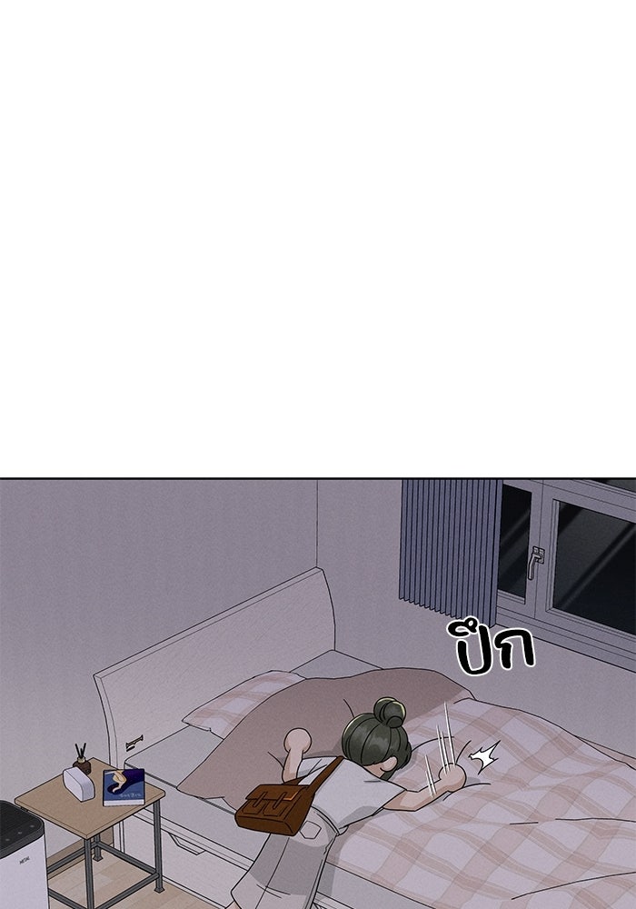 รักนี้ไม่ต้องมีวีซ่า - หน้า 17