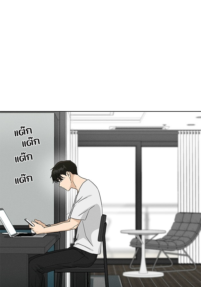 รักนี้ไม่ต้องมีวีซ่า - หน้า 43