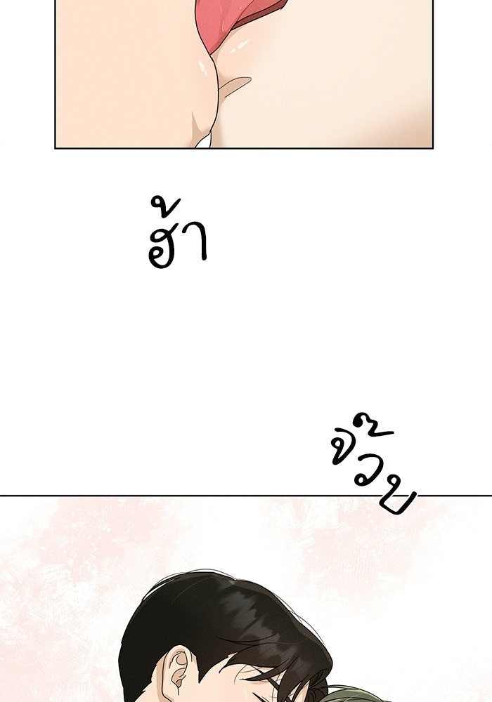 รักนี้ไม่ต้องมีวีซ่า - หน้า 71