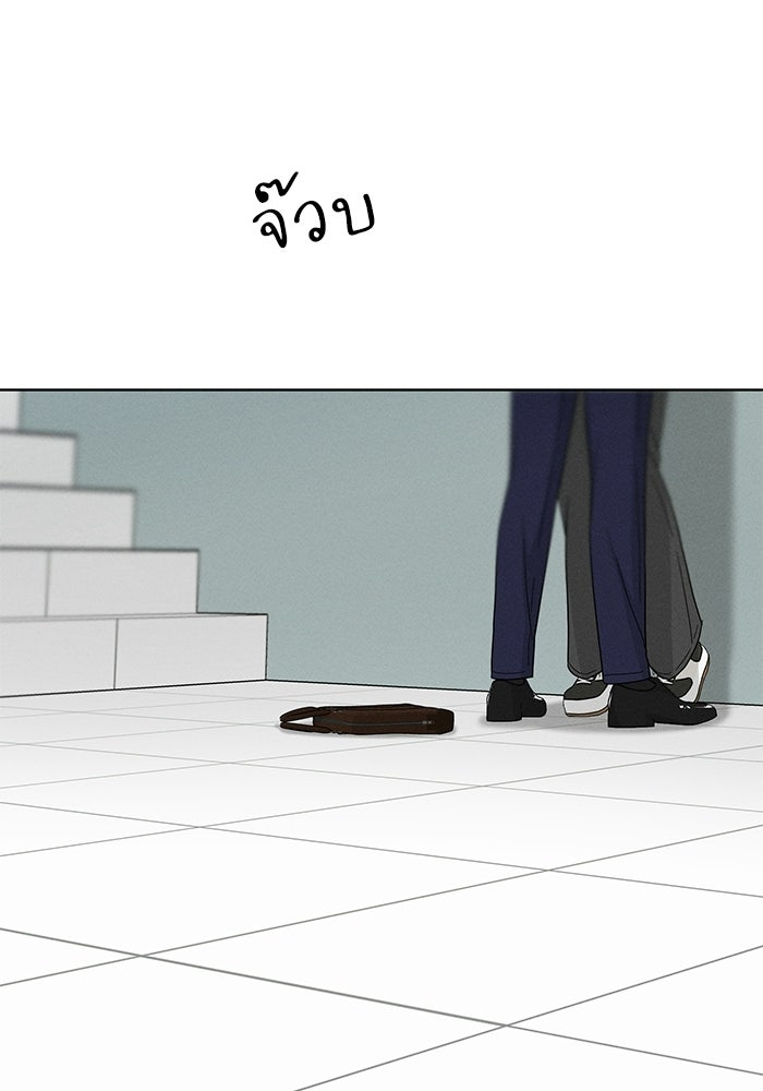 รักนี้ไม่ต้องมีวีซ่า - หน้า 75