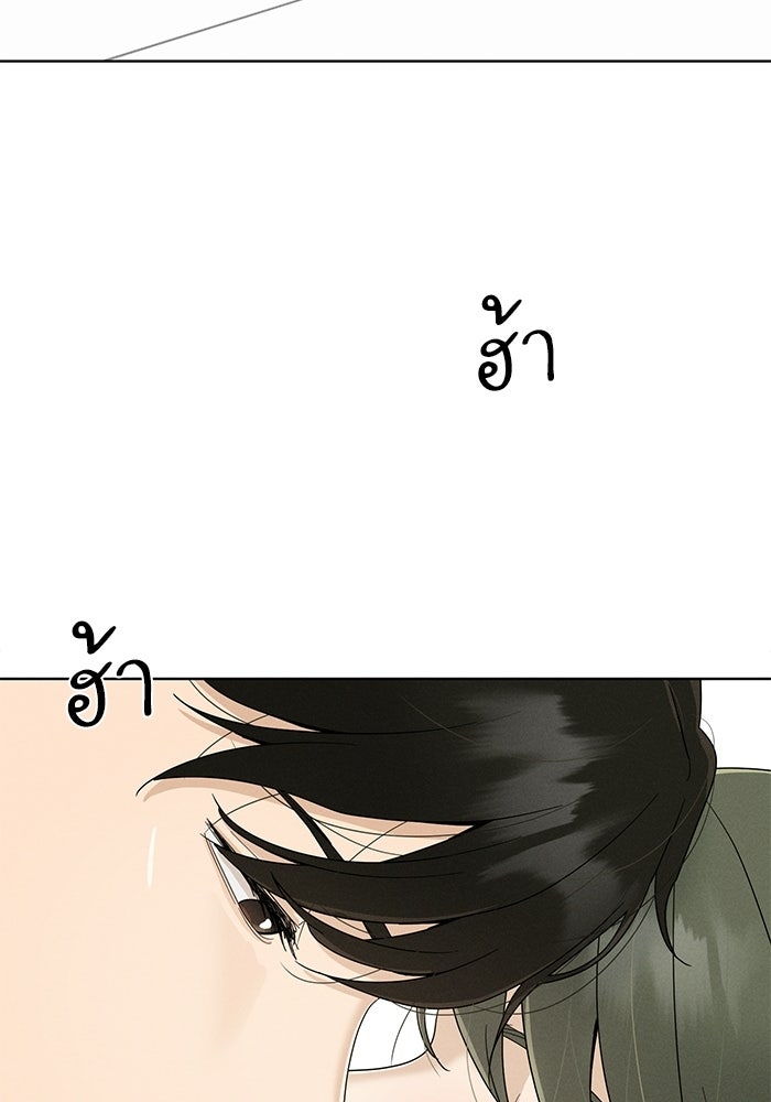 รักนี้ไม่ต้องมีวีซ่า - หน้า 76
