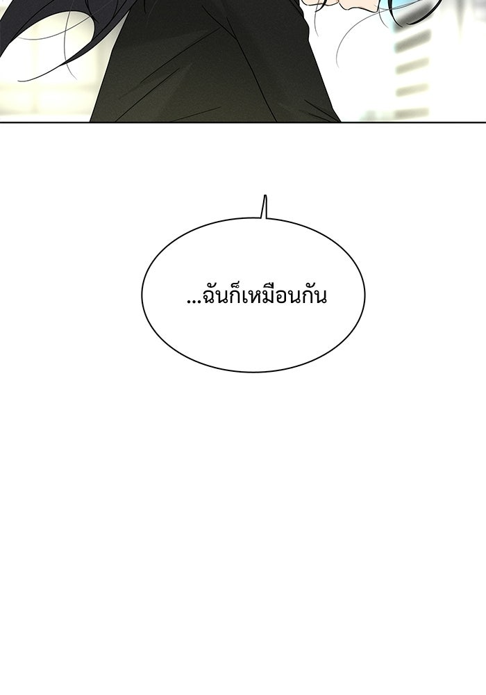 รักนี้ไม่ต้องมีวีซ่า - หน้า 96