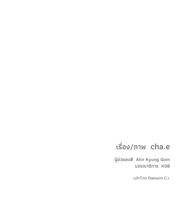 รักนี้ไม่ต้องมีวีซ่า - หน้า 102