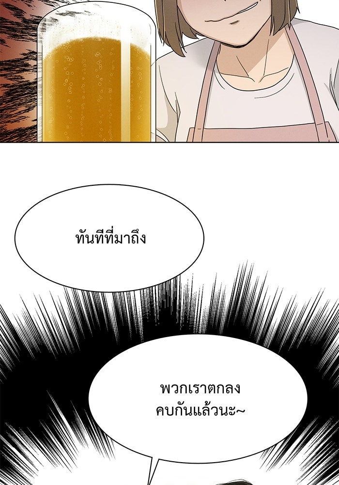 รักนี้ไม่ต้องมีวีซ่า - หน้า 13
