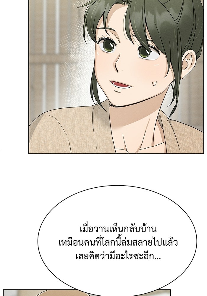 รักนี้ไม่ต้องมีวีซ่า - หน้า 16
