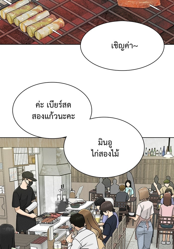 รักนี้ไม่ต้องมีวีซ่า - หน้า 2