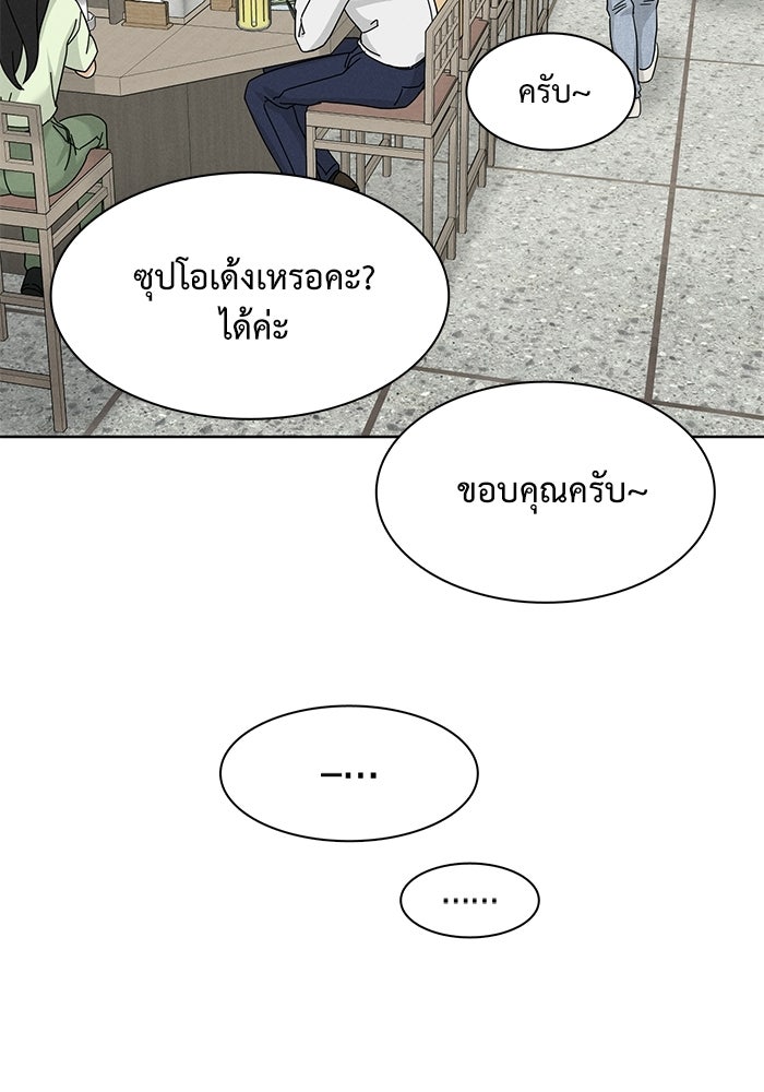 รักนี้ไม่ต้องมีวีซ่า - หน้า 3