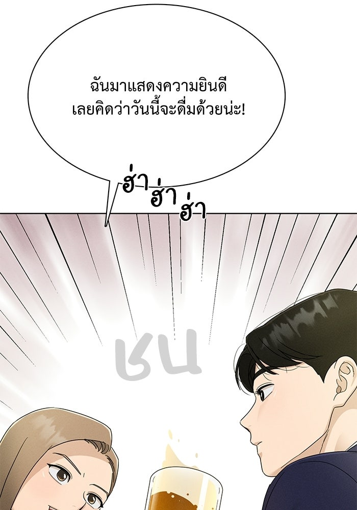 รักนี้ไม่ต้องมีวีซ่า - หน้า 30