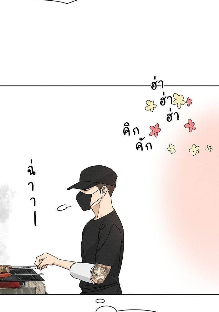 รักนี้ไม่ต้องมีวีซ่า - หน้า 32