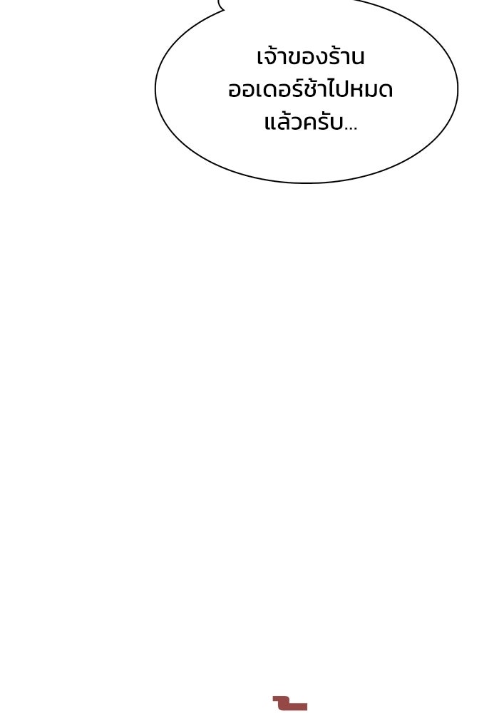 รักนี้ไม่ต้องมีวีซ่า - หน้า 33