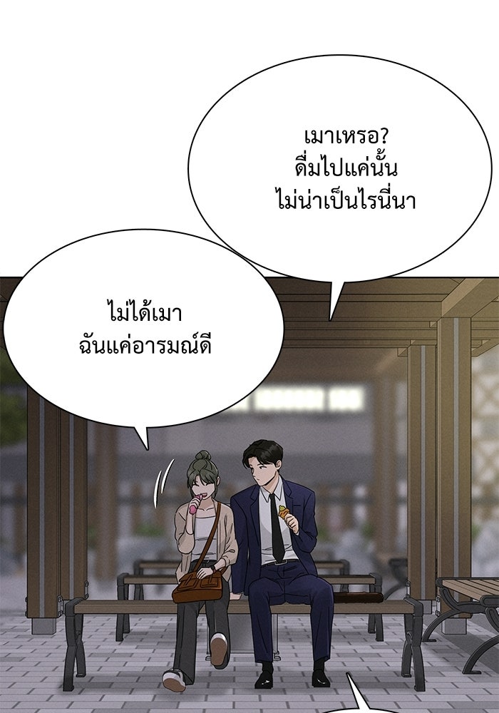 รักนี้ไม่ต้องมีวีซ่า - หน้า 37