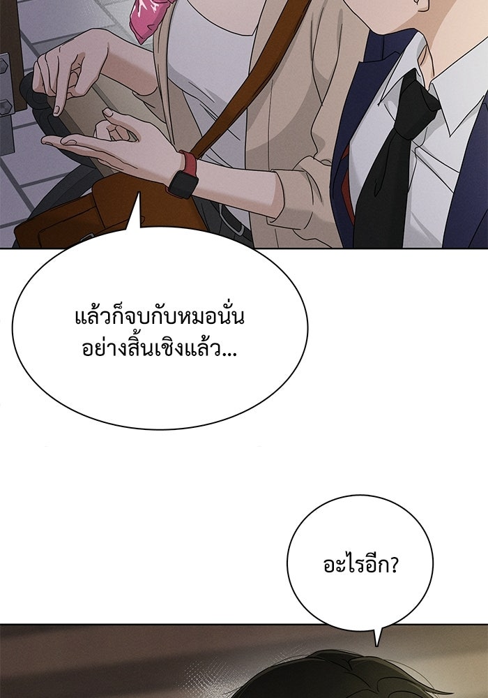 รักนี้ไม่ต้องมีวีซ่า - หน้า 39