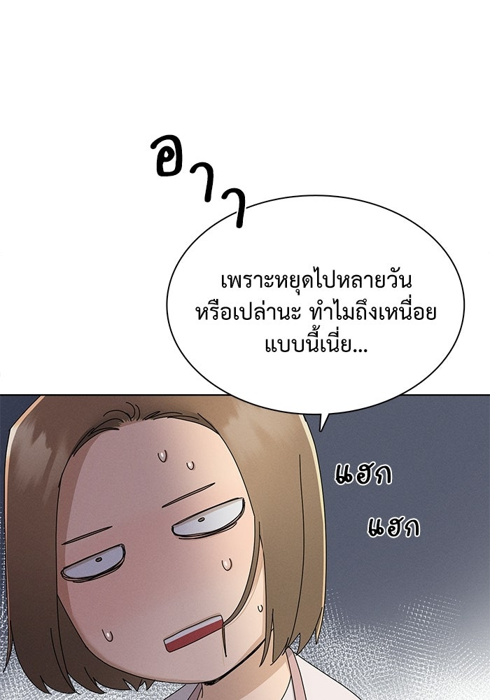 รักนี้ไม่ต้องมีวีซ่า - หน้า 4