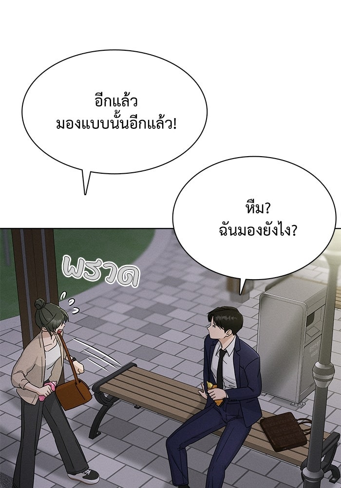 รักนี้ไม่ต้องมีวีซ่า - หน้า 41