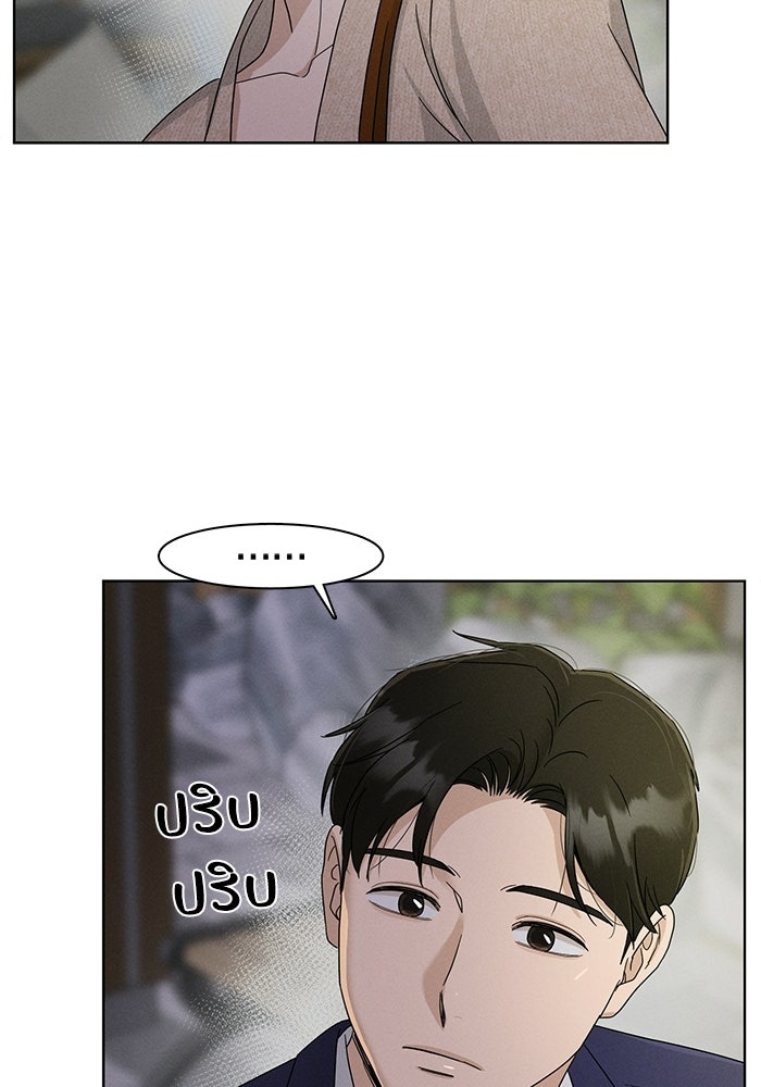 รักนี้ไม่ต้องมีวีซ่า - หน้า 43