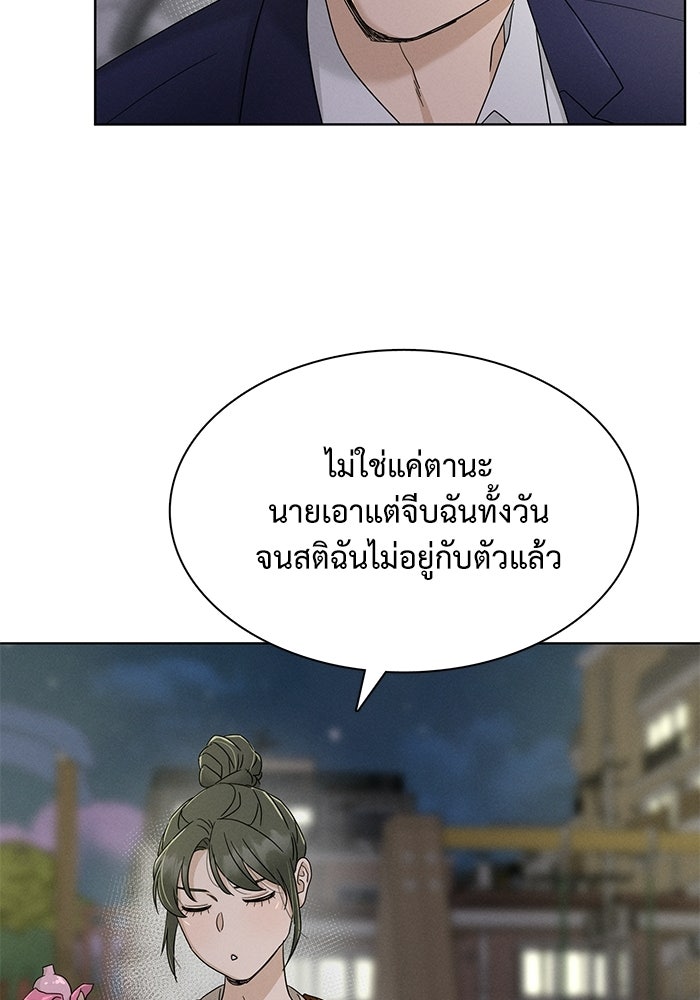รักนี้ไม่ต้องมีวีซ่า - หน้า 44