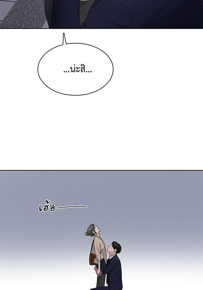 รักนี้ไม่ต้องมีวีซ่า - หน้า 48