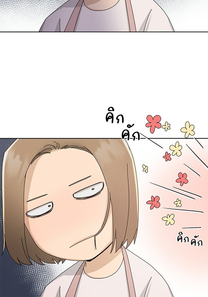 รักนี้ไม่ต้องมีวีซ่า - หน้า 5