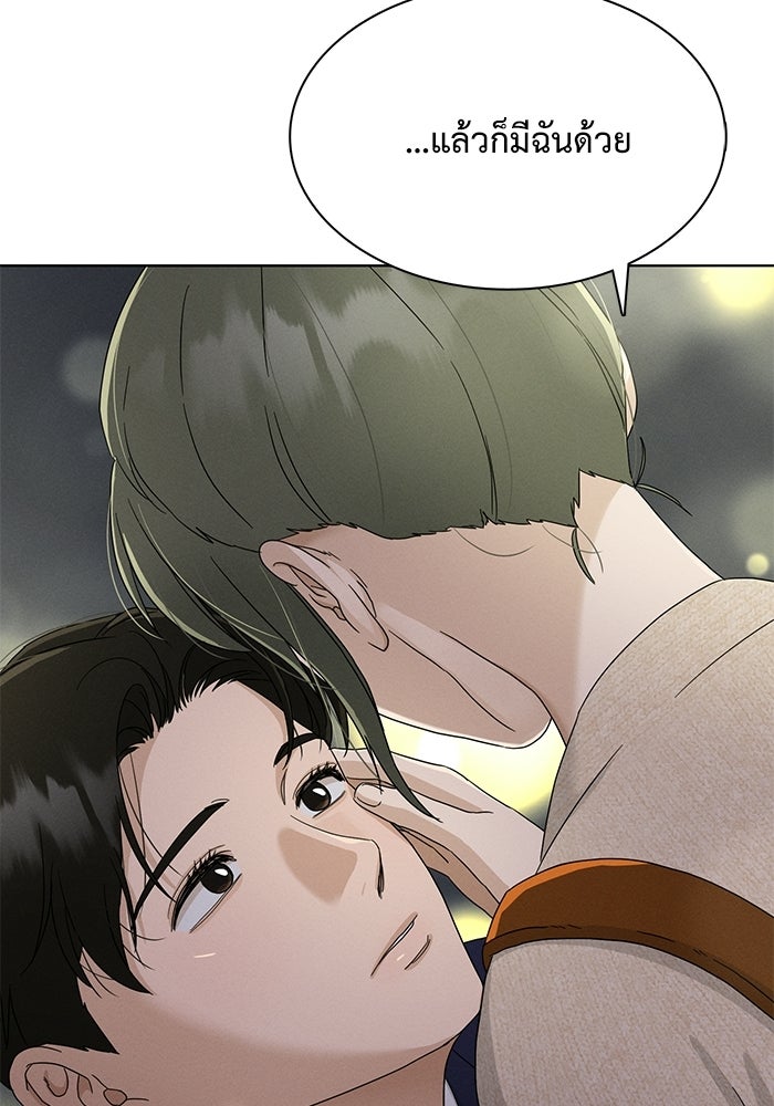 รักนี้ไม่ต้องมีวีซ่า - หน้า 55